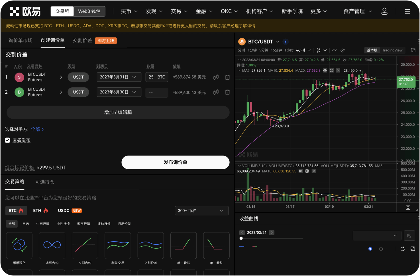 欧易OKX上线SHIB的时间是多久